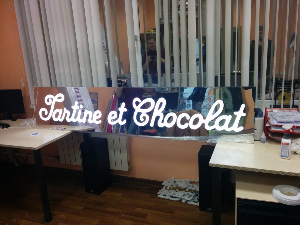 Композитный короб 'Fartine et Chocolat'